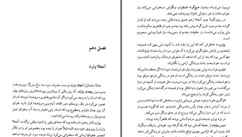 دانلود پی دی اف کتاب تصویر تلخ یک نقاش آگاتاکریستی PDF