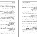 دانلود پی دی اف کتاب وقتی پتی به دانشگاه می رفت جین وبستر PDF