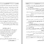 دانلود پی دی اف کتاب تاریخ ادیان جلد اول نظامات مذهبی در جهان هاشم رضی PDF