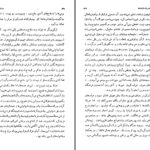 دانلود پی دی اف کتاب تاریخ ادیان جلد پنجم دیانات و فرهنگ هایی در کمال سادگی و اوج پیچیدگی هاشم رضی PDF