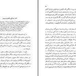 دانلود پی دی اف کتاب تاریخ ادیان جلد چهارم چگونه دین و جادو نظام اجتماعی را می سازد هاشم رضی PDF