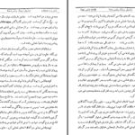 دانلود پی دی اف کتاب تاریخ ادیان جلد سوم پیدایش فلسفه هاشم رضی PDF