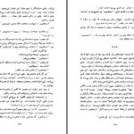 دانلود پی دی اف کتاب خرقه داستان زندگی عیسی مسیح از لوید سی. داگلاس PDF