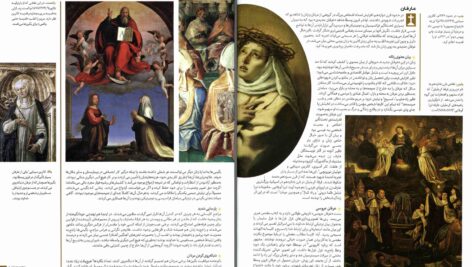 دانلود پی دی اف کتاب دایرة المعارف مصور مسیحیت آن ماری بی بار PDF