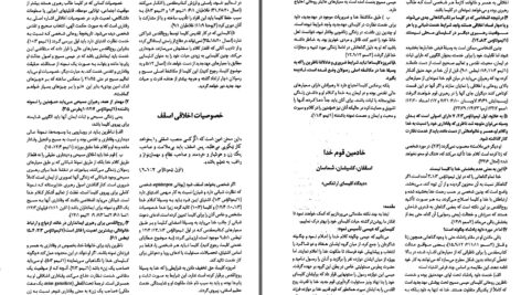 دانلود پی دی اف کتاب دایره المعارف کتاب مقدس بهرام محمدیان PDF