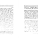 دانلود پی دی اف کتاب درآمدی بر تاریخ اسلام در قرون وسطی کلود کاهن PDF