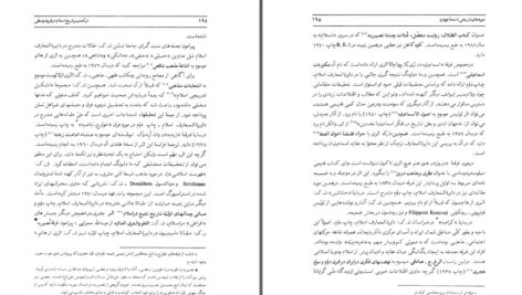 دانلود پی دی اف کتاب درآمدی بر تاریخ اسلام در قرون وسطی کلود کاهن PDF