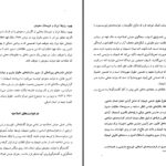 دانلود پی دی اف کتاب شیعیان عربستان فواد ابراهیم PDF
