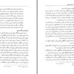 دانلود پی دی اف کتاب عبادات در ادیان ابراهیمی دکتر عباس اشرفی PDF