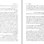 دانلود پی دی اف کتاب مارکوی رومی در جستجوی عیسی مسیح میکا والتاری PDF