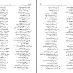 دانلود پی دی اف کتاب آیه یاب کتاب مقدس سارو خاچیکیان PDF