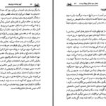 دانلود پی دی اف کتاب آیین زردشت و پارسیان جان راسل هینلز PDF