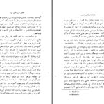 دانلود پی دی اف کتاب باستان شناسی کتاب مقدس دکتر جان الدر PDF