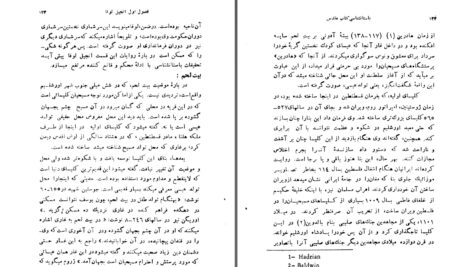 دانلود پی دی اف کتاب باستان شناسی کتاب مقدس دکتر جان الدر PDF