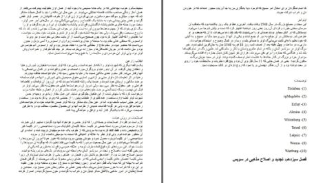 دانلود پی دی اف کتاب تاریخ اصلاحات کلیسا دکتر جان الدر PDF