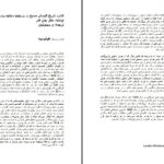 دانلود پی دی اف کتاب تاریخ کلیسای مسیح (از 1600 تا 1970) دکتر جان الدر PDF