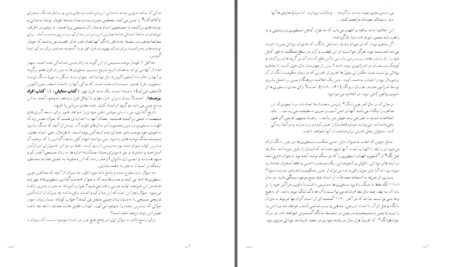 دانلود پی دی اف کتاب تاریخ مسیحیت در آسیا جلد اول ساموئل هیو مافت PDF
