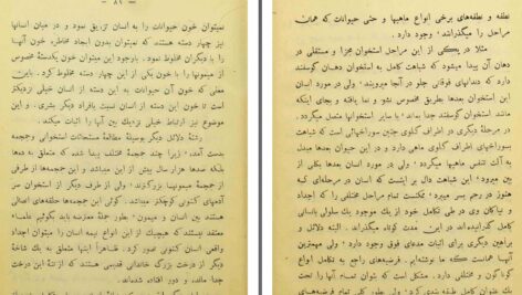 دانلود پی دی اف کتاب دانش و دین مسیحیان جان الدر آمریکایی PDF