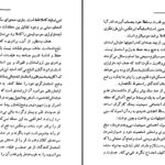 دانلود پی دی اف کتاب دربارۀ مفهوم انجیلها کری ولف PDF