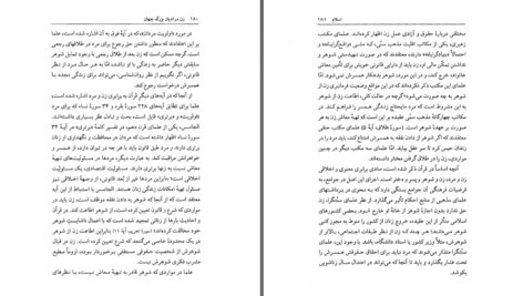 دانلود پی دی اف کتاب زن در ادیان بزرگ جهان جین هولم و جان بوکر PDF