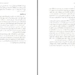 دانلود پی دی اف کتاب سرگذشت مسیحیت در ایران زمین آرمان رشدی PDF