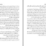 دانلود پی دی اف کتاب مردی بالای صلیب میکا والتاری ترجمه ذبیح الله منصوری PDF