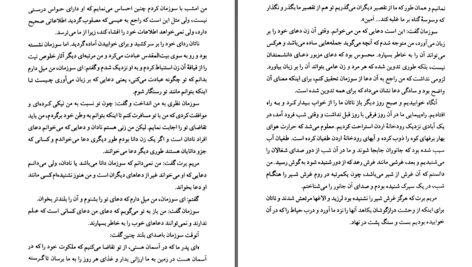 دانلود پی دی اف کتاب مردی بالای صلیب میکا والتاری ترجمه ذبیح الله منصوری PDF