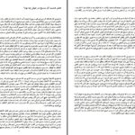 دانلود پی دی اف کتاب مسیحیت چیست ؟ دکتر ویلیام م. میلر PDF