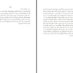دانلود پی دی اف کتاب اوصاف پارسیان دکتر عبدالکریم سروش PDF
