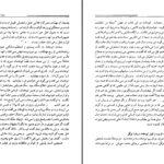 دانلود پی دی اف کتاب جامعه تهذیب بر تن احیاء دکتر عبدالکریم سروش PDF