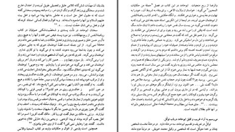 دانلود پی دی اف کتاب جامعه تهذیب بر تن احیاء دکتر عبدالکریم سروش PDF
