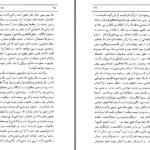 دانلود پی دی اف کتاب چه کسی میتواند مبارزه کند دکتر عبدالکریم سروش PDF