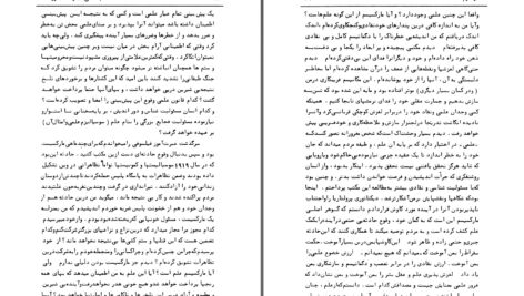 دانلود پی دی اف کتاب چه کسی میتواند مبارزه کند دکتر عبدالکریم سروش PDF