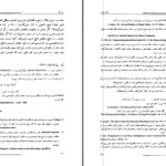 دانلود پی دی اف کتاب علم چیست؟ فلسفه چیست؟ دکتر عبدالکریم سروش PDF