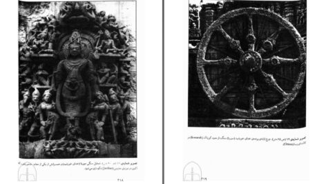 دانلود پی دی اف کتاب اسرار اساطیر هند (خدایان ودایی) دکتر امیرحسین ذکرگو PDF