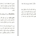 دانلود پی دی اف کتاب آینده دین و خدا در مسیحیت ریچارد رورتی جیانی واتیمو PDF