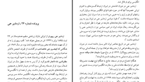 دانلود پی دی اف کتاب تاریخ آغازین فراماسونری در ایران جلد دوم حمیدرضا شاه آبادی PDF