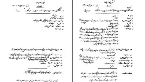 دانلود پی دی اف کتاب تاریخ آغازین فراماسونری در ایران جلد سوم حمیدرضا شاه آبادی PDF