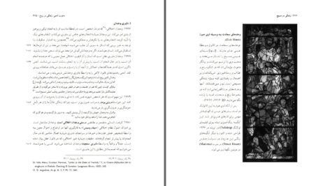 دانلود پی دی اف کتاب تعالیم کلیسای کاتولیک احمدرضا مفتاح حسین سلیمانی حسن قنبری PDF