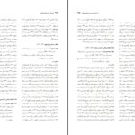 دانلود پی دی اف کتاب فرهنگ آثار عرفان اسلامی سید رضا باقریان موحد PDF