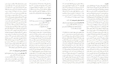 دانلود پی دی اف کتاب فرهنگ آثار عرفان اسلامی سید رضا باقریان موحد PDF
