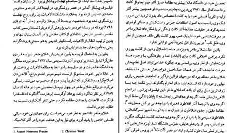 دانلود پی دی اف کتاب متفکران بزرگ مسیحی هانس کونگ PDF