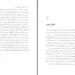 دانلود پی دی اف کتاب مسیحیت در جهان امروز اندرو والز PDF