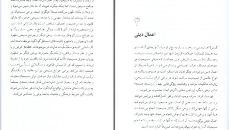 دانلود پی دی اف کتاب مسیحیت در جهان امروز اندرو والز PDF