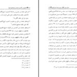 دانلود پی دی اف کتاب اشعریان و تأسیس نخستین دولتشهر شیعه علی محمد سرلک PDF