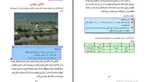 دانلود پی دی اف کتاب آموزش و سیاست ریشه یابی رادیکالیسم دینی در نصاب معارف افغانستان شهیر سیرتPDF