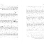 دانلود پی دی اف کتاب تاریخ تاریخ نگاری در اسلام فرانتس روزنتالPDF