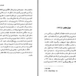 دانلود پی دی اف کتاب سه سنت فلسفی گزارشی از فلسفه های هندی چینی و یهودی نینیان اسمارت وینگ زای جان شلومو پینز PDF