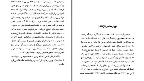 دانلود پی دی اف کتاب سه سنت فلسفی گزارشی از فلسفه های هندی چینی و یهودی نینیان اسمارت وینگ زای جان شلومو پینز PDF
