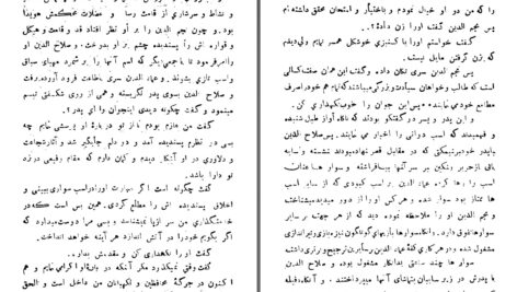 دانلود پی دی اف کتاب صلاح الدین ایوبی و بنگیان قسمت اول جرجی زیدان PDF